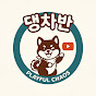 댕차반