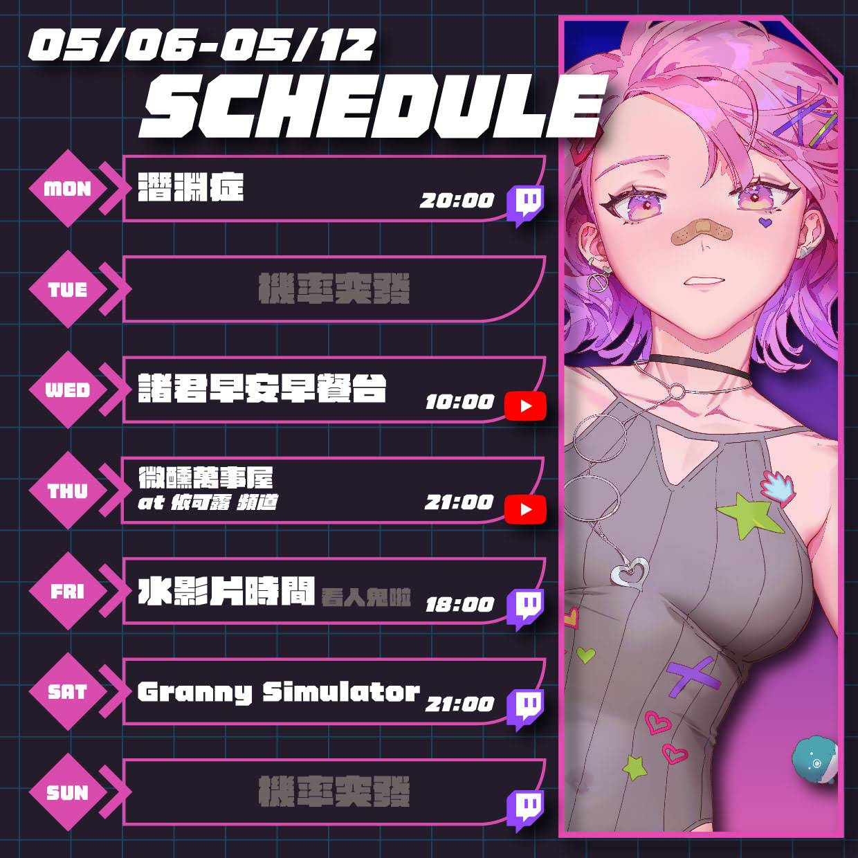 Post from TSMATCH火柴 Ch.