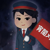 宵闇メトロ
