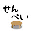 Tt__27jY7AY-channel-avatar-ふやけ煎餅