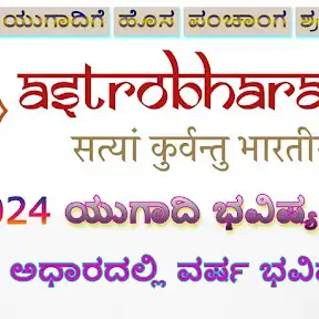 Astrobharati YouTube channel