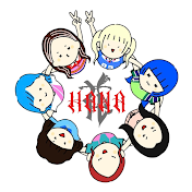 HANAは束推し
