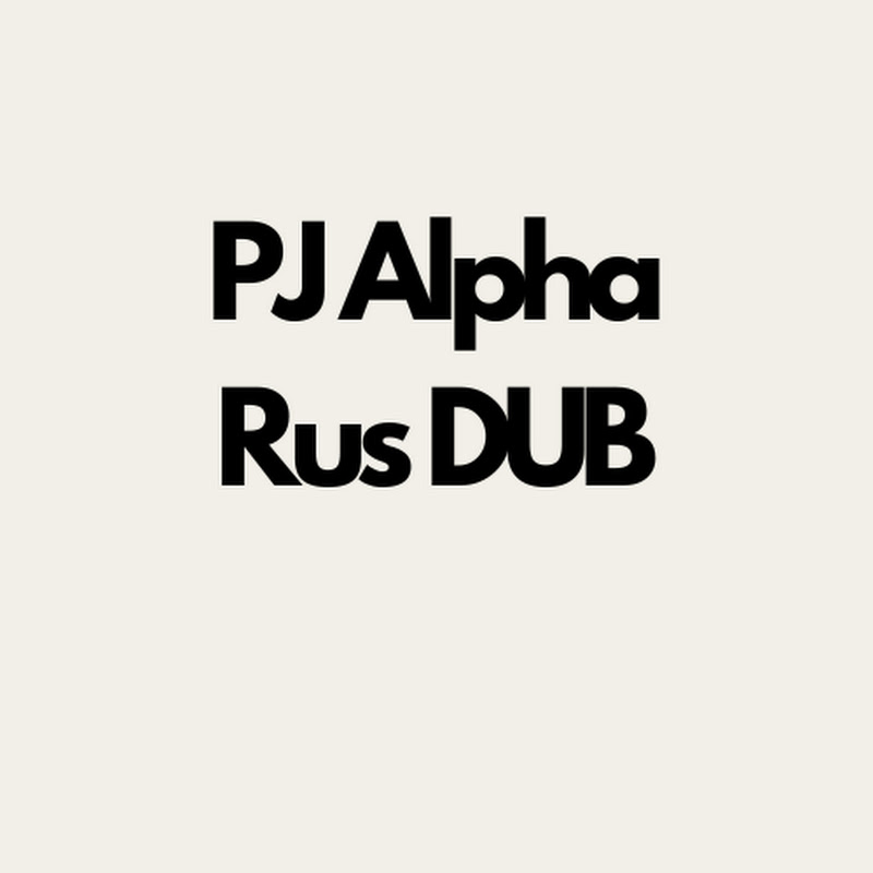 Pj Alpha Russian Dub Logo