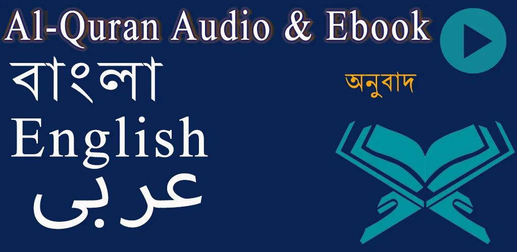 Translation bangla arabic to TRANSLATE Arabic