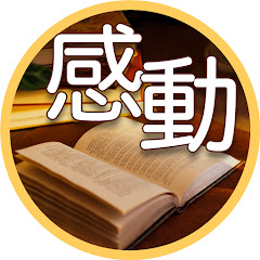 感動文庫アイコン画像