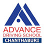 โรงเรียนสอนขับรถแอดวานซ์จันทบุรี