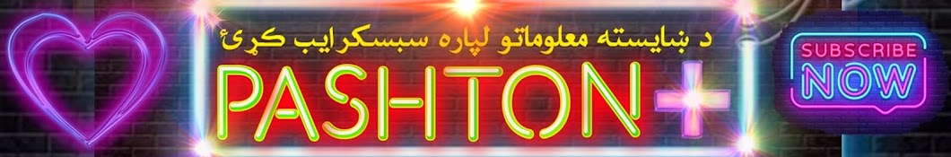 Pashto health care YouTube channel avatar