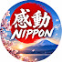 O1TSPhW1tJo-channel-avatar-感動NIPPON
