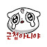 64m93KE79Po-channel-avatar-근케익