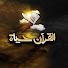-cRzIpWl0mE-channel-avatar-القرآن حياة