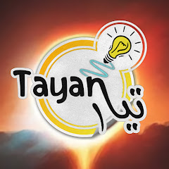 Tayar | تيار avatar