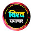 k9MwKSJh19M-channel-avatar-Bishwo Samachar