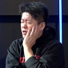 ホリエモンのってらっしゃい