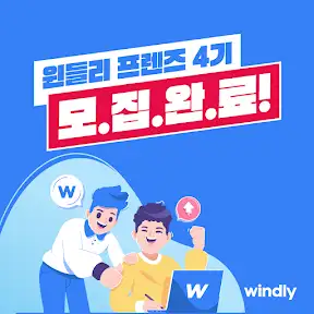 윈들리(Windly) YouTube channel