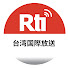 L_14-ygTstk-channel-avatar-Rti 台湾国際放送