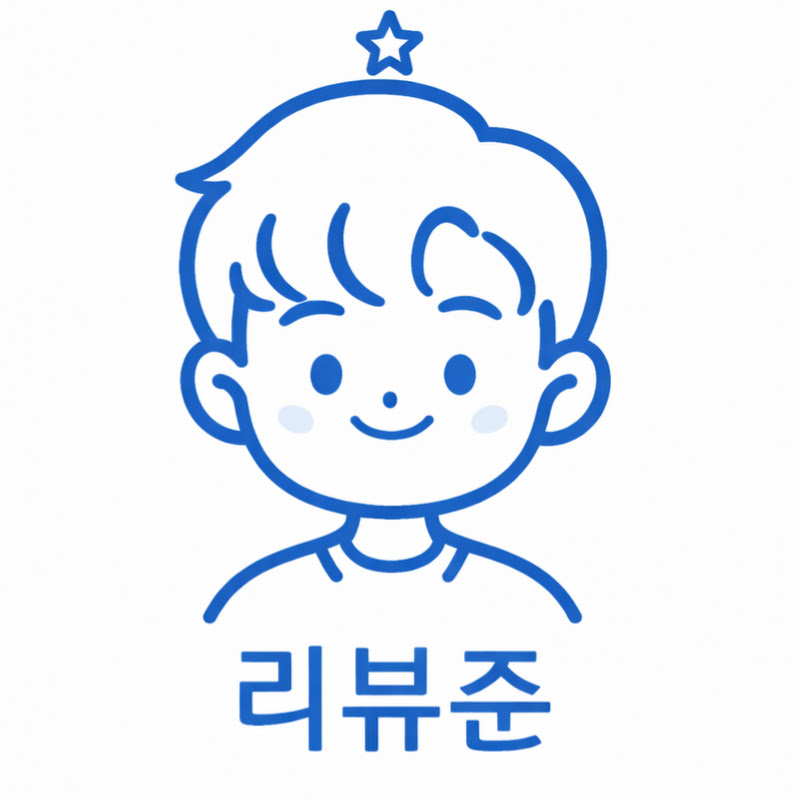 리뷰준 thumbnail