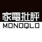 家電批評×MONOQLOおすすめベストバイ