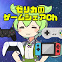セリカのゲームシェアチャンネル