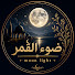 AjQq8ajaWXY-channel-avatar-ضوء القمر - Moonlight