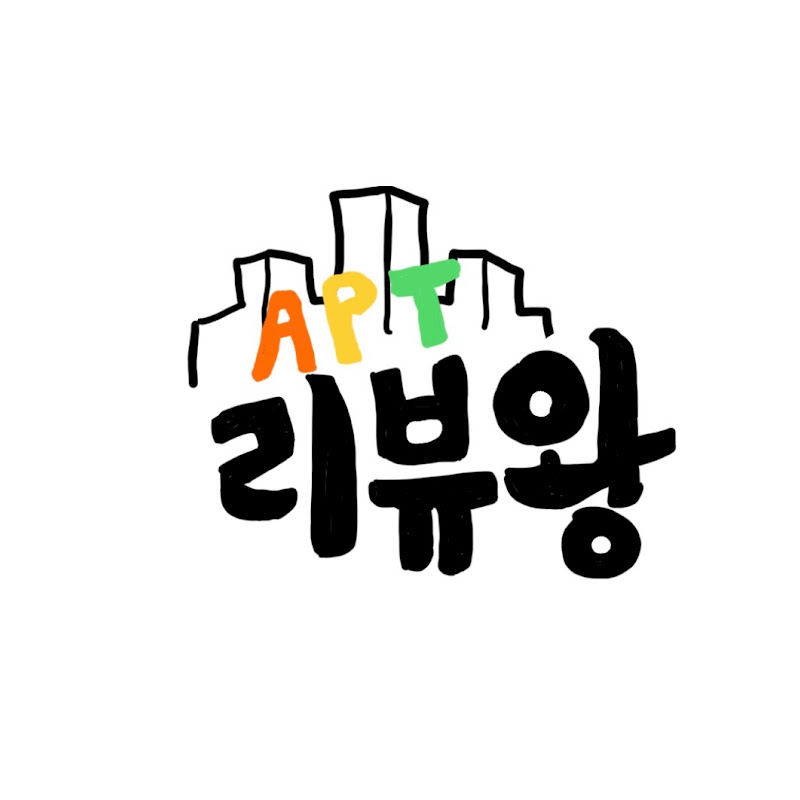 아파트리뷰왕