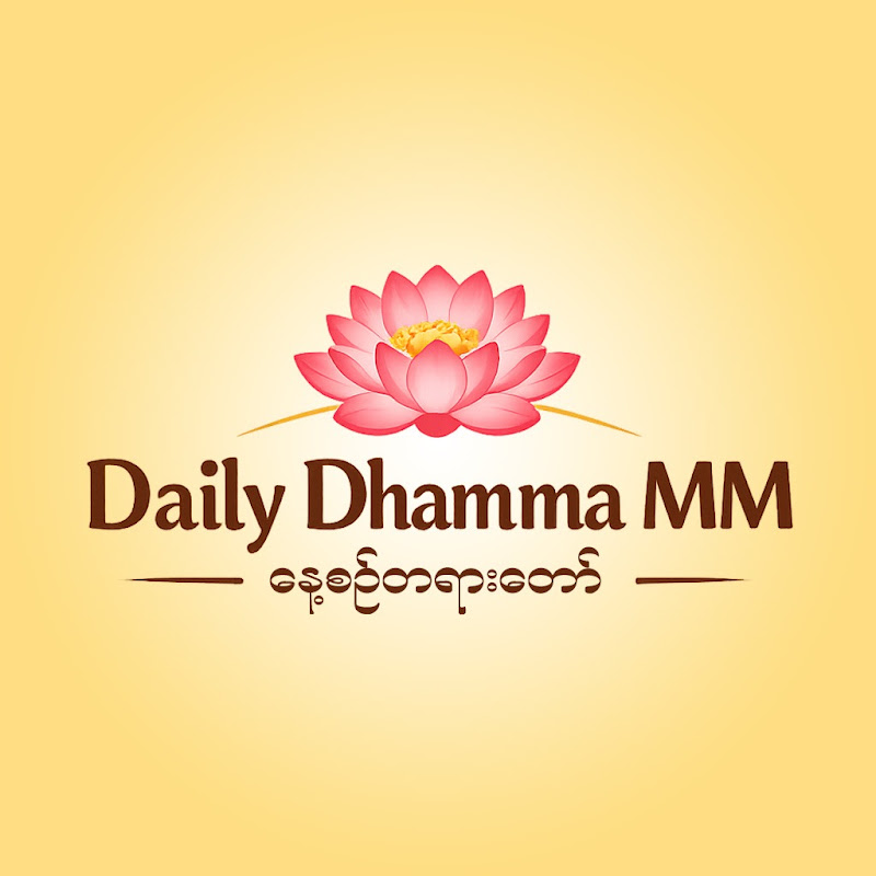 Daily Dhamma MM-နေ့စဉ်တရားတော်