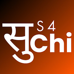 S 4 सुChi