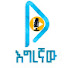 uK6Ecb534X4-channel-avatar-Egregnaw Podcast | እግረኛው ፖድካስት