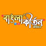 eFWTsDw7UoY-channel-avatar- বাংলা কীর্তন অফিস (bangla kirton office)