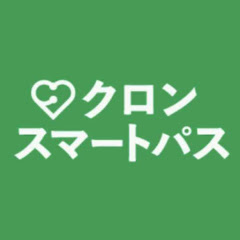 クリニック向けキャッシュレス決済サービス「クロンスマートパス」公式チャンネルアイコン画像