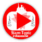 Siam Topic