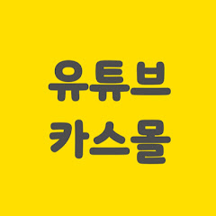 카스몰