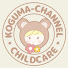 qurl8kuO7q0-channel-avatar-こぐまちゃんねる (育児) / KOGUMA-CHANNEL CHILDCARE