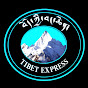 The Tibet Express བོད་ཀྱི་བང་ཆེན། logo