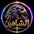 nWD54QUv2u4-channel-avatar-الشاهين