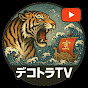 デコトラTV