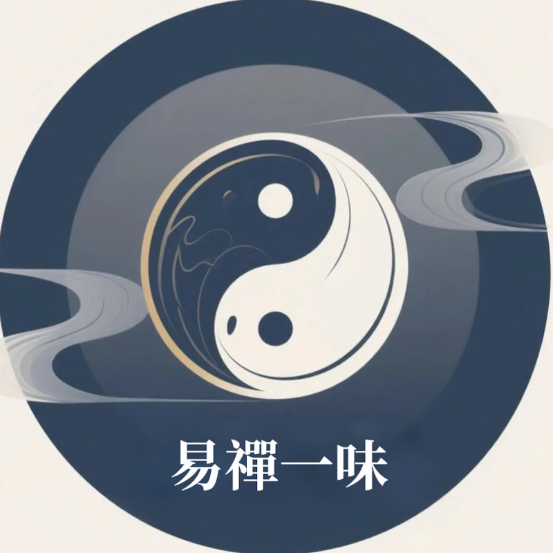 易禪一味 Logo