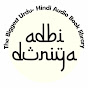 Adbi Duniya logo