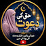 7Z1c4Rq_bII-channel-avatar-Haq Ki Dawat