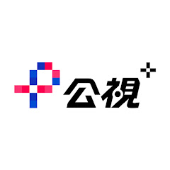  公視 2024總統選舉電視辯論アイコン画像