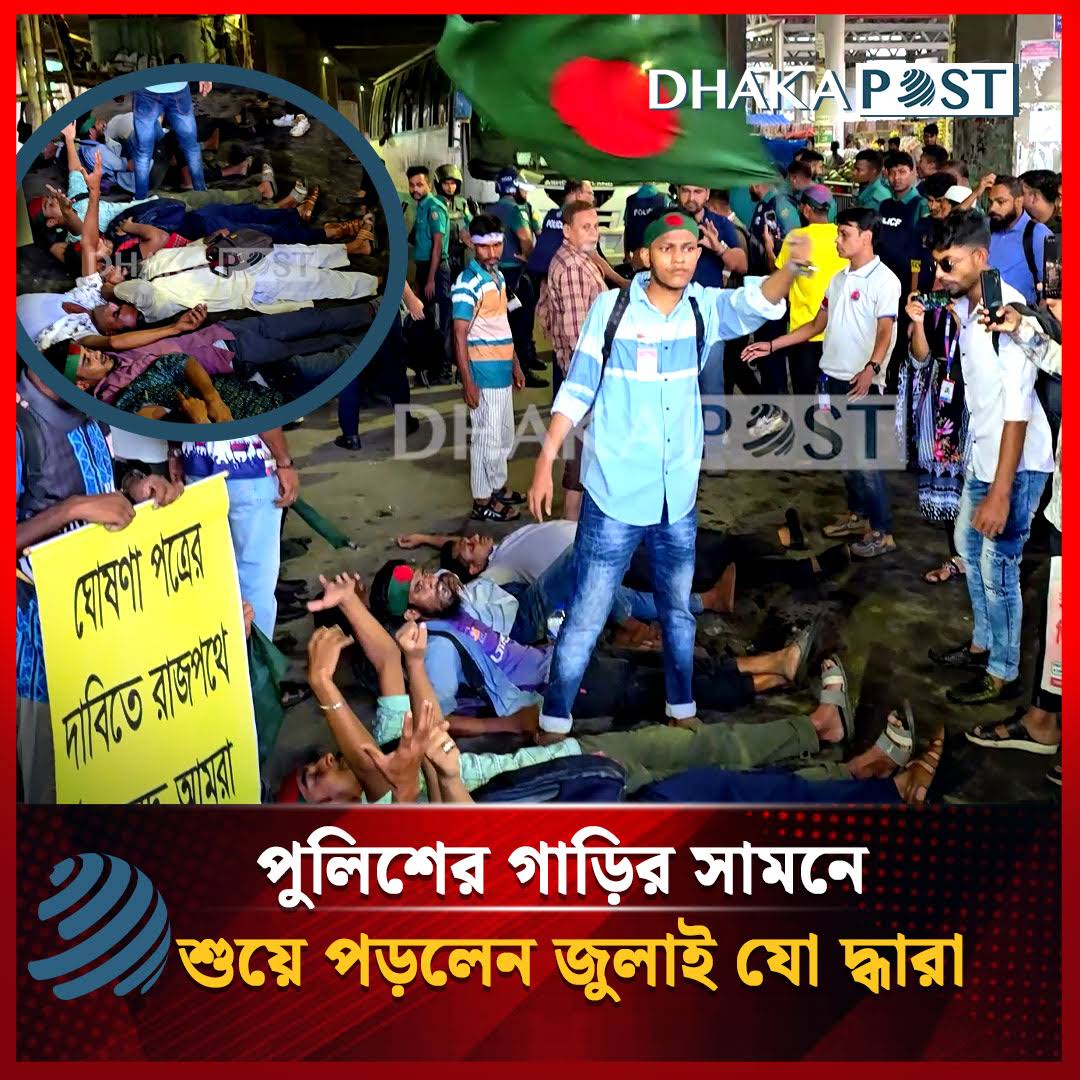 Post from Dhaka Post