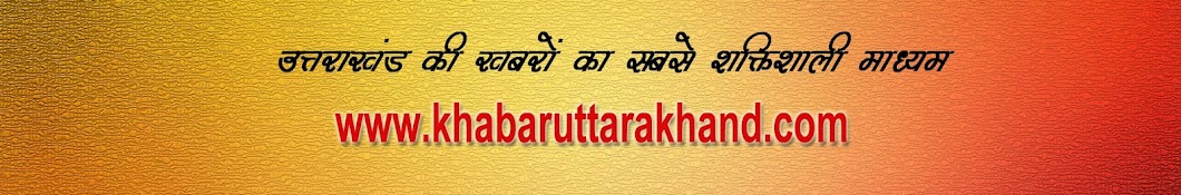 Khabar Uttarakhand رمز قناة اليوتيوب