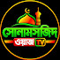ZpFaZUXI7qo-channel-avatar-Sonamasjid Waz TV সোনামসজিদ ওয়াজ টিভি