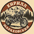 l6zhnyTxfQ0-channel-avatar-Кирилл Мараховский