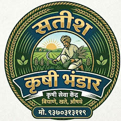 satish krushi bhandar