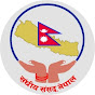 House of Representatives Nepal प्रतिनिधि सभा नेपाल logo