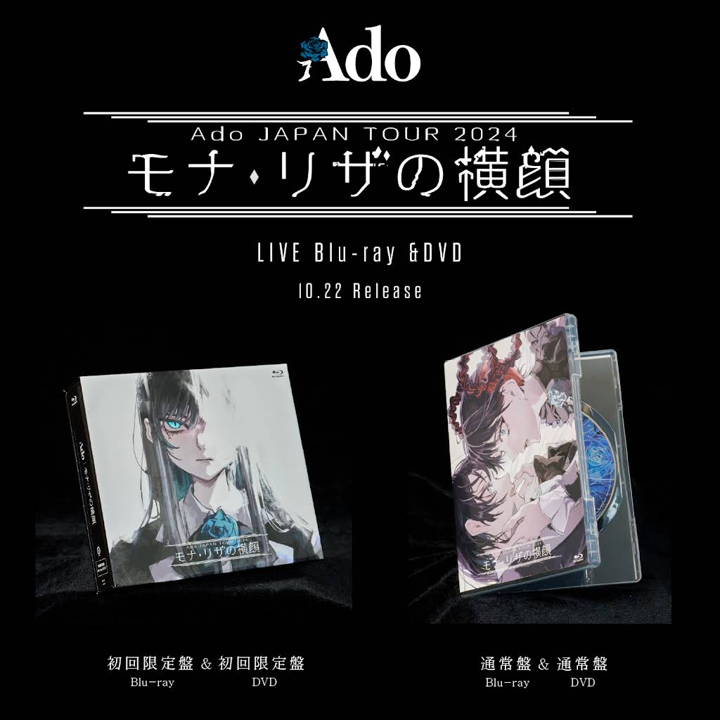 ミュージシャン Ado Live Song] Summertime Record/Ado - YouTube