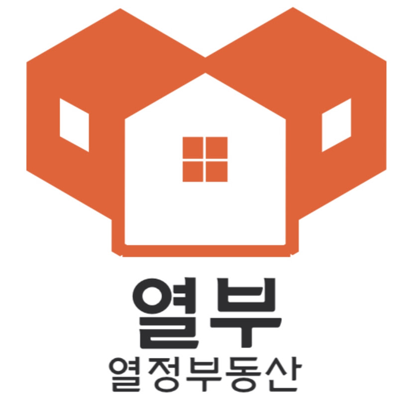 초지역 초지사랑 부동산 