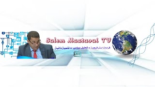 Salem Maataoui TV youtube banner
