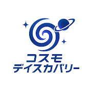 コスモディスカバリー