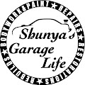 シュンヤのガレージライフ